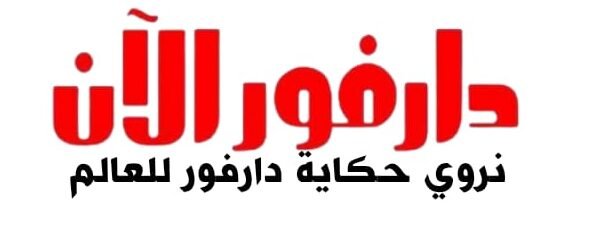 darfuralaan.com