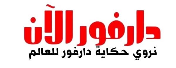 darfuralaan.com