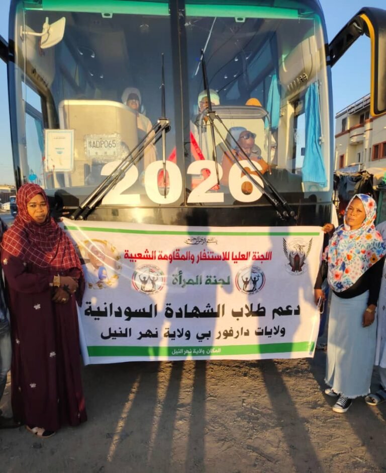 لجنة المرأة باللجنة العليا للاستنفار والمقاومة الشعبية تتوجه إلى نهر النيل لدعم طلاب الشهادة السودانية